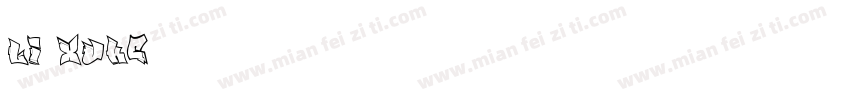 li xuke常规字体下载字体转换